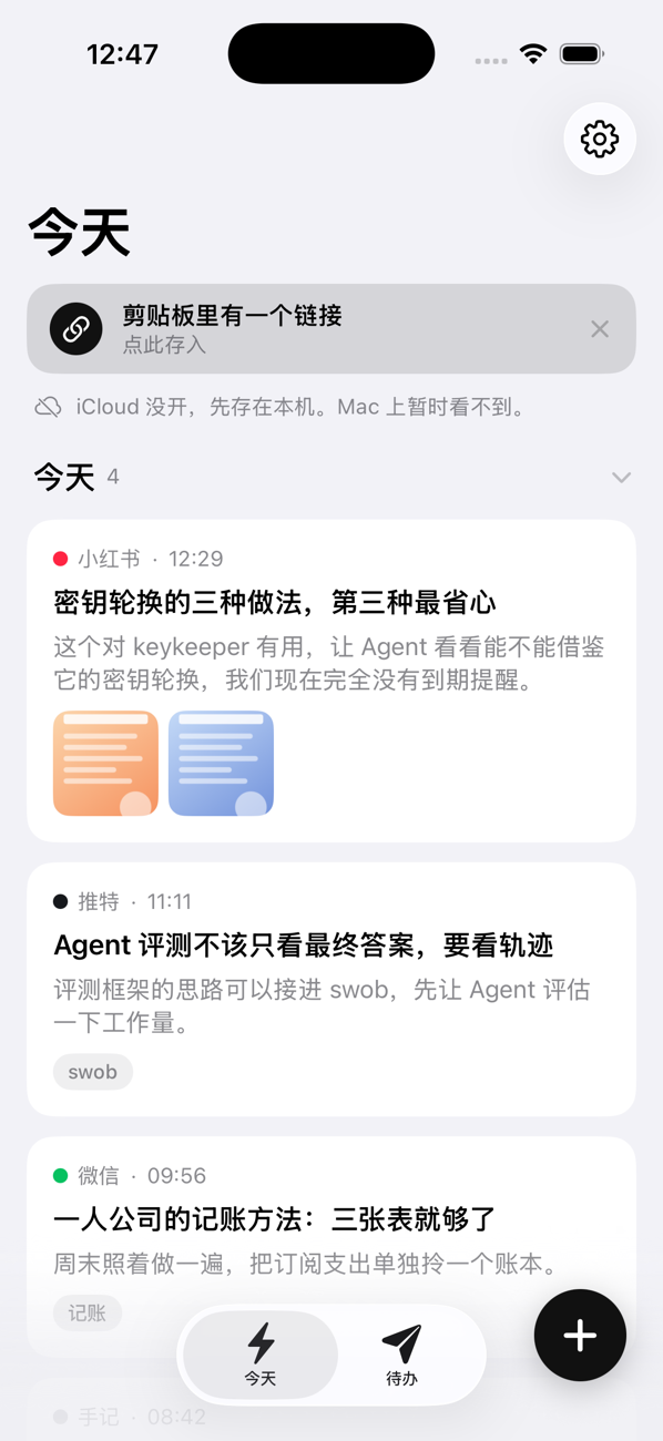 Handoff iPhone 版的「今天」页面：按时间排列的捕获卡片